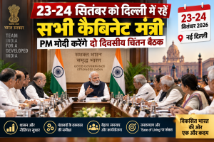 PM Modi Cabinet Chintan Baithak September 23 24 Delhi