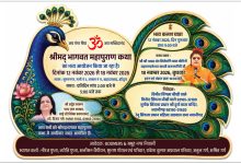 Bhagwat katha Venue and Date