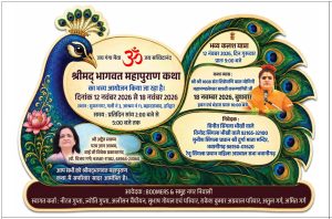 Bhagwat katha Venue and Date