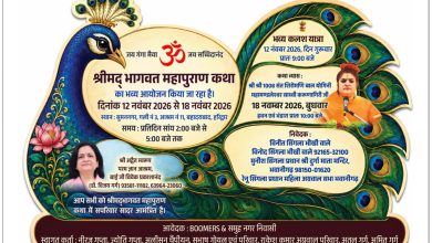 Bhagwat katha Venue and Date