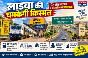 लाडवा नया रेलवे स्टेशन और कुरुक्षेत्र-लाडवा बाईपास परियोजना