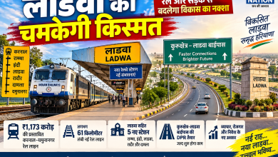 लाडवा नया रेलवे स्टेशन और कुरुक्षेत्र-लाडवा बाईपास परियोजना