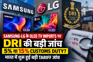 Samsung LG DRI Investigation OLED TV Customs Duty India