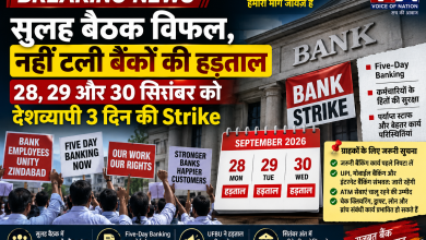 Bank Strike September 28 29 30 2026 UFBU Five Day Banking