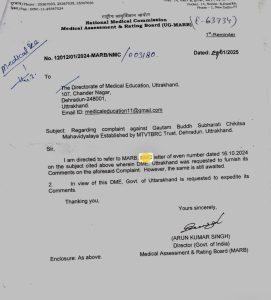 MOHFW sent Enquiry Orders to DME and GOVT