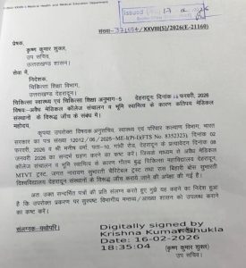 State Govt inspite of having every record passion the letter to DME